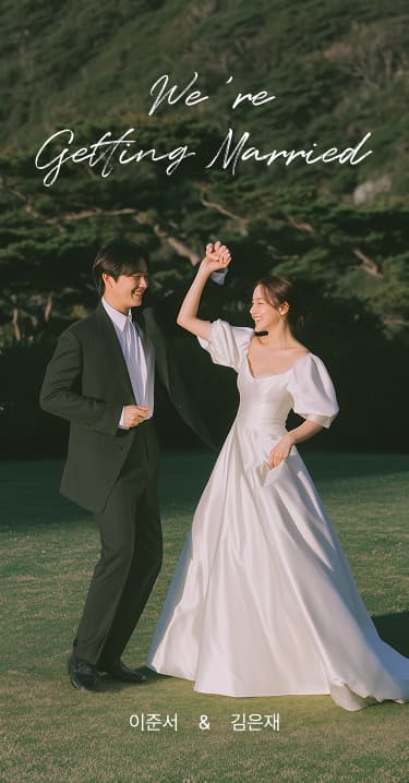 가든 나잇